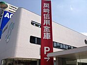 岡崎信用金庫上前津支店 127m