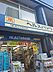 周辺：ヘルスバンク鶴舞店 415m