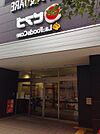 ピアゴラフーズコア今池店 40m