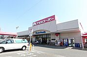 アオキスーパー戸田店 180m