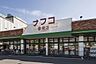 周辺：ナフコ春岡店 556m