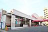 周辺：アオキスーパー植田店 211m