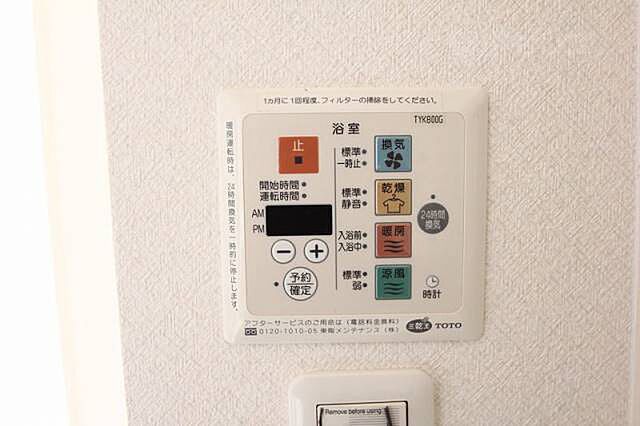 設備