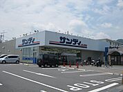 サンディ 大津際川店（684m）