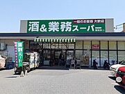業務スーパー　堅田店まで750m
