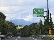 雄琴ICまで950m