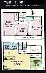 中郡大磯町生沢 新築戸建　全7区画　7号棟