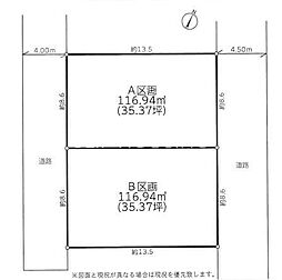 平塚市南原3丁目 土地　Ｂ区画