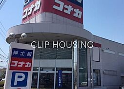 周辺施設の画像