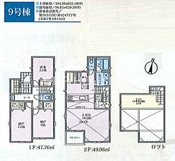 茅ヶ崎市香川5丁目　新築全10棟-9号棟