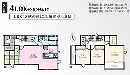 秦野市 渋沢 新築全5棟-3号棟