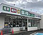 周辺：業務スーパー平塚横内店 徒歩25分。 1950m