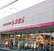 周辺：ファッションセンターしまむら矢畑店 徒歩15分。 1130m