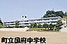 周辺：大磯町立国府中学校 徒歩26分。 2020m
