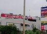 周辺：ロピア秦野店 徒歩28分。 2190m