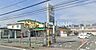 周辺：ヤオマサ久野店 徒歩13分。 970m