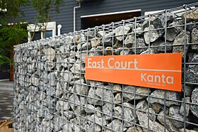 East　Court　Kanta  ｜ 滋賀県東近江市中小路町（賃貸アパート1DK・1階・25.96㎡） その9