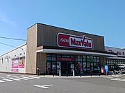 マックスバリュ東近江店様まで1700m