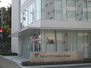 湖東信用金庫近江八幡支店まで900m