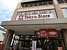 周辺：【スーパー】Tokyu Store(トウキュウ ストア) 上池台まで507ｍ