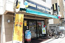 【喫茶店・カフェ】ドトールコーヒーショップ 新大塚駅前店 まで603ｍ