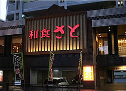 【和風料理】和食さと 桜上水店まで374ｍ