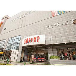 ショッピングセンター「サンポップマチヤまで265ｍ」サンポップ町屋