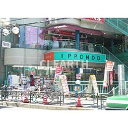 ドラックストア「ドラッグストア一本堂町屋まで200ｍ」一本堂町屋店