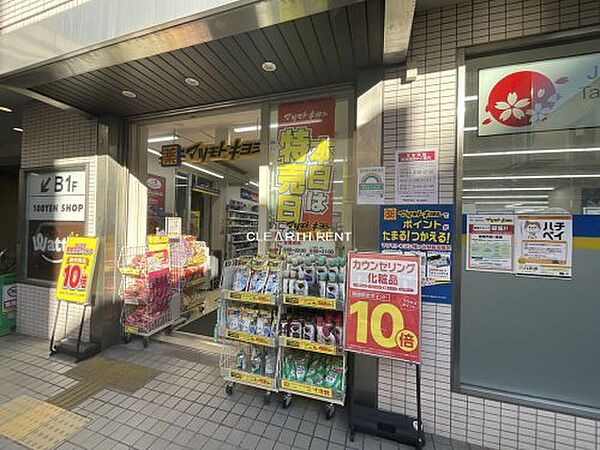 画像30:【ドラッグストア】マツモトキヨシ 幡ケ谷駅前店まで1051ｍ