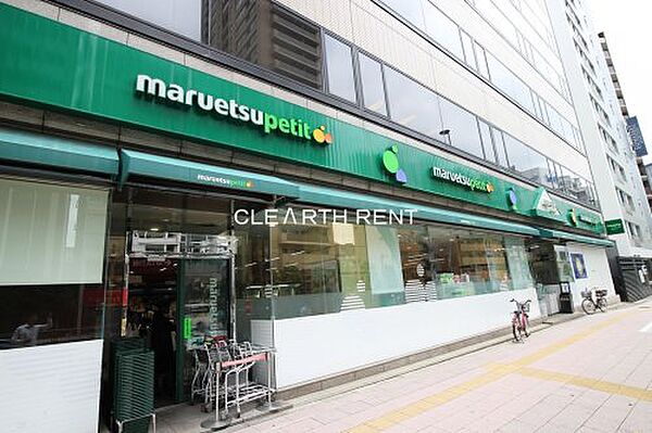 画像28:【スーパー】maruetsu(マルエツ) プチ 東麻布店まで546ｍ
