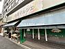 周辺：【スーパー】地産マルシェ笹塚店まで784ｍ