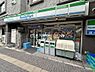 周辺：【コンビニエンスストア】ファミリーマート 笹塚二丁目店まで847ｍ