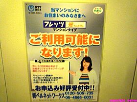 サカトIII  ｜ 兵庫県伊丹市伊丹6丁目（賃貸マンション1DK・2階・33.73㎡） その15