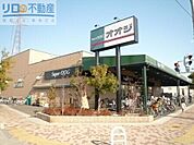 スーパーオオジ伊丹店 918m