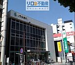 りそな銀行　伊丹支店 297m