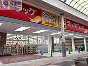 ツルハドラッグ伊丹中央店 924m