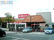 関西スーパー稲野店 853m