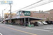 スーパーオオジ伊丹安堂寺店 921m