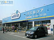 ウエルシア伊丹野間店 363m