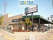 スーパーオオジ伊丹店 441m