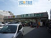 業務スーパー伊丹市役所前店 722m