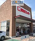 関西スーパー　久代店 1153m