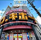 ドン・キホーテ伊丹店 1170m