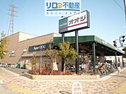 スーパーオオジ伊丹店 864m