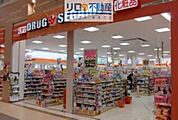 ドラッグセガミ伊丹荒牧店 560m