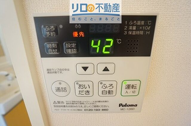 設備