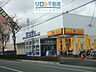 周辺：サンディ宝塚安倉店 960m