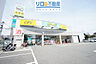 周辺：ドラッグストアサーバ宝塚宮の町店 305m