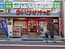 周辺：まいばすけっと笹塚駅南店 徒歩5分。 380m