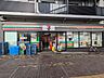 周辺：セブンイレブン杉並甲州街道店 徒歩4分。 270m